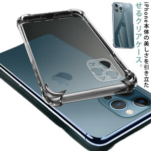 送料無料 iPhone14 ケース クリアケース シリコン スマホケース iPhone14pro iPhone14promax iPhone14plus 背面ケース 衝撃吸収 ソフトケース おしゃれ 指紋防止 強化ガラスフイルム付き エアークッション