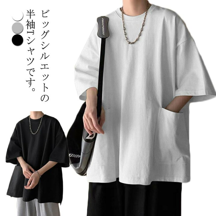 楽天市場】送料無料 ビッグシルエット tシャツ メンズ 半袖 半袖T 