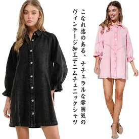 オーバーシャツ チュニックシャツ デニムチュニック デニム ロングシャツ 長袖 デニムシャツワンピース 羽織り デニムチュニック 長そでヴィンテージウォッシュ加工 送料無料 ロング丈 大きいサイズ ゆったり デニムワンピース