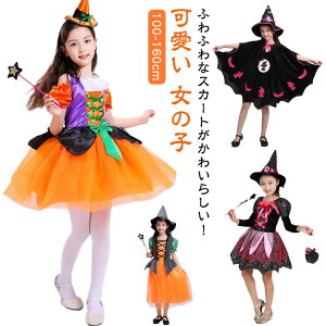 仮装 ワンピース ハロウィン コスチューム 女の子 コスプレ 魔女 お姫様 帽子 女の子 魔術師 吸血鬼 魔女 ハロウィン衣装 子供ドレス 子供服 キッズ 悪魔 魔女 かぼちゃ 子供 魔法使い コウモ