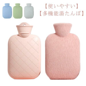 湯たんぽ 注水式 ふわふわカバー付き 1L あったか ソフト湯たんぽ かわいい 柔らか あったか 暖かい 温かい 北欧 オシャレ 寒さ対策 繰り返し使える 長時間 やわらか 冷え対策 保温グッズ 電