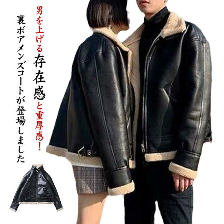 楽天市場】 ユニセックス 防寒着 メンズ 厚地 ボア レディース レザー 