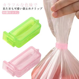 ZtJbg ܂̌~ Hޕۑ ߂ t[hNbv 60܂Ƃߔ HiNbv Lb`Nbv Lb`ObY p̑ ėp bsO ߂ ①Ɏgp ܎~߃Nbv