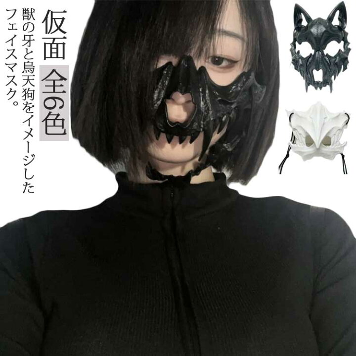 楽天市場】仮面 マスク レディース メンズ ハロウイン スカルフェイス 