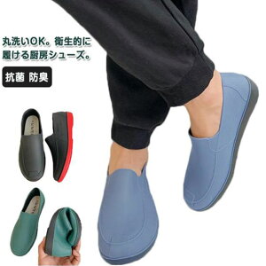 軽い メンズ 滑りにくい 厨房用シューズ 厨房シューズ 滑らない靴 業務用 作業靴 疲れにくい 軽量 抗菌 断熱 コックシューズ 厨房靴 コックシューズ 幅広 撥水 ユニフォーム 衝撃吸収 レイン