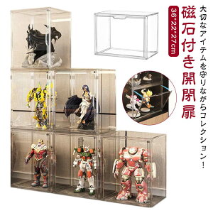 コレクションケース クリア ビッグサイズ ボックス フィギュアケース 磁石付き開閉扉 コレクション 組み立て式 クリアケース マグネット式 展示ケース 積み重ね可能 透明 卓上 透明 フィギ