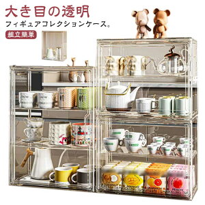 ディスプレイケース ディスプレイ コレクションケース コレクションケース ボックス 人形 卓上 扉付き コレクションボード 棚 透明 フィギュアケース ラック スタッキング キッチン収納 お