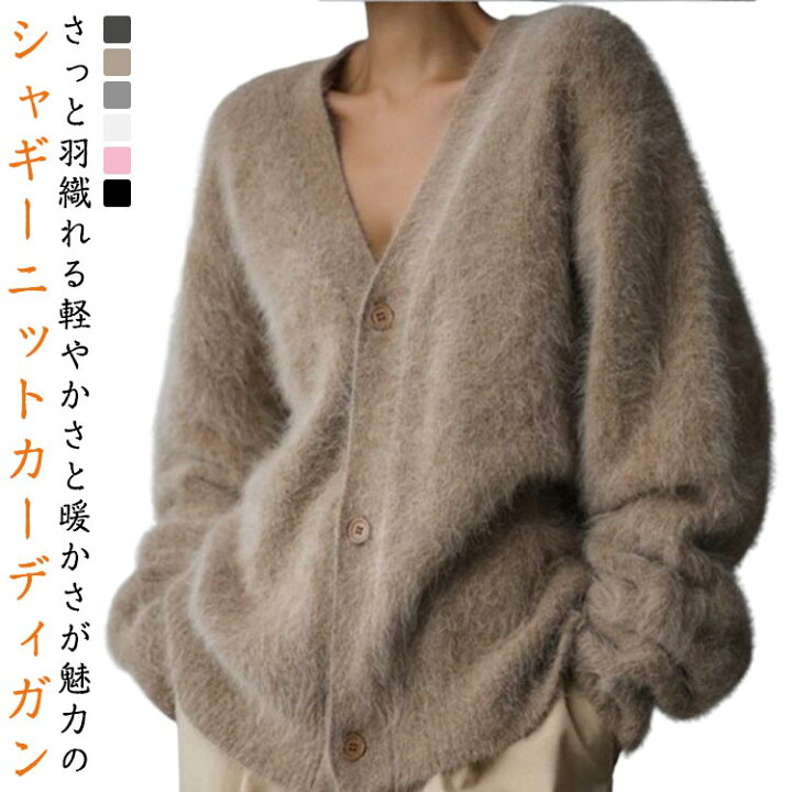 楽天市場】シャギーカーディガン ふわふわ シャギーニットコート  