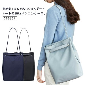 2WAY PCobO m[gp\R g[gobO |obO fB[X y rWlXobO  V_[obO PCP[X Ռz  PC[Jo 13C` 14C` 15.6C` 