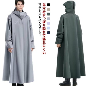レインコート バイク 自転車 豪雨対応 レインポンチョ マキシ丈 超ロング ロングレインコート 耐水圧10000mm 防水 レディース メンズ リュック対応 雨具 大きいサイズ バイクポンチョ 通学 通