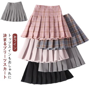 制服 スカート キッズ スクールスカート プリーツスカート 110 小学生 140 170 中学生 制服スカート 子供 インナー付き チェック柄 無地 ミニスカート フォーマル フレア Aライン 高校生 スカー