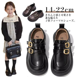 子供靴 フォーマル シューズ ローファー キッズ 黒 ブラック 女の子 こども シューズ 子供靴 PU 入学式 フォーマル靴 卒業式 卒園式 プリンセス風 ジュニア 幼稚園 小学生 ピアノ発表会 お洒