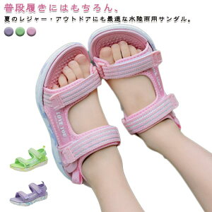 子供 無地 マジックテープ キッズ キッズサンダル ジュニア 子供用 男の子 女の子 アクアシューズ スポーツサンダル ベビー サマーシューズ ウォーターシューズ サンダル 脱ぎ履き簡単 ビー