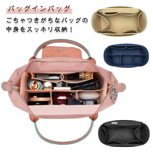 S バッグインバッグ ポケット付き 自立 軽い整理 M 水筒 マザーズバッグインバッグ バッグインバッグ 縦型 フェルトバックインバック インナーバッグ インナーポーチ 仕切り付き トートバッ