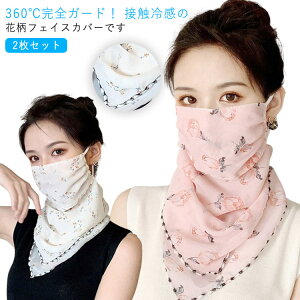 ԕ UV 2Zbg ho lbNK[h ⊴ tFCXJo[ uv}XN fB[X ꂵȂ uvJbg 2Zbg  tFCX}XN XJ[t ċz₷ tFCXK[h }XN h 