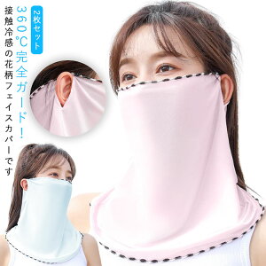 uv}XN Kl܂Ȃ 2Zbg 2Zbg }XN uvJbg tFCXJo[ fB[X lbNK[h ꂵȂ tFCXK[h  ⊴ XJ[t ċz₷ ʋC ho t