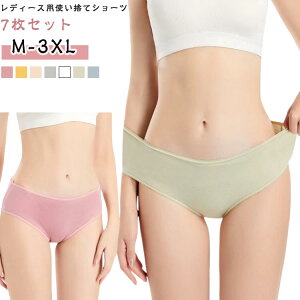 コットン 肌着 カラフル 使い捨てパンツ 下着 下着 女性用 旅行 使い捨て下着 パンツ マタニティショーツ 生理用パンツ 5枚セット 女性 お泊り 入院 生理 使い捨てショーツ 妊婦 出張 防災 介