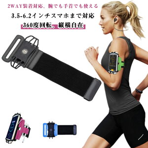 ランニング 手首 ランニング ポーチ リストホルダー スマホケース 3タイプ iPhone対応 Android 対応 ジョギング 大画面対応 便利グッズ 運動アクセサリー