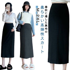 通勤服 タイトスカート マタニティ ロングスカート スカート 春秋 妊婦服 産前 事務服 マキシ丈 オフィス ウエストゴム 産後 マタニティ ストレッチ ロングスカート マタニティウェア 妊婦
