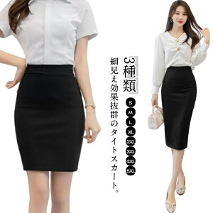 事務服 タイトスカート 3種類 スリット入り オフィス スカート 黒 ビジネス ウエストゴム ミニスカート ひざ丈 膝丈 レディース 黒い 通勤 面接 仕事用 スリム ハイウエスト ボトムス フォマ