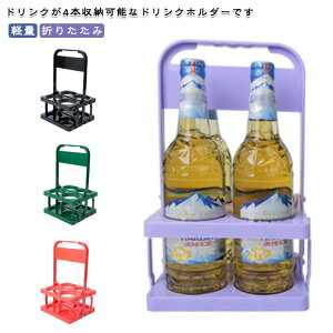 �y4�{���[�z �h�����N�z���_�[ �{�g���L�����[ �܂��ݎ� �X�N�C�Y�{�g�� �h�����N���b�N �h�����N���[ �{�g���L�����A�[ �����t�� �{�g�����b�N �r�z���_�[���C�� �r�[�� �W���[�X �X