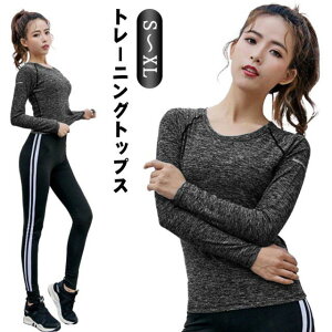 長袖 Tシャツ スポーツウェア レディース トップス ランニングウェア ヨガウェア トレーニングウェア フィットネスウェア ウォーキング ヨガ ホットヨガ ジム ダイエット 冬 おしゃれ 吸水