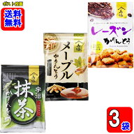 山脇製菓かりんとう 3種類セット レーズンかりんとう・メープルかりんとう・宇治抹茶かりんとう各1袋【メ…