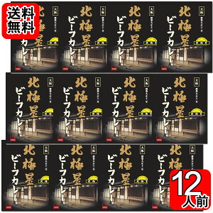 �k�ɐ� �r�[�t�J���[ 200g×12�H�l�ߍ��킹�Z�b�g�y���������z