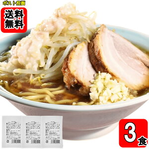 背徳の極み 背脂入りにんにく醤油スープ 3食入りお試しセット【メール便送料無料】