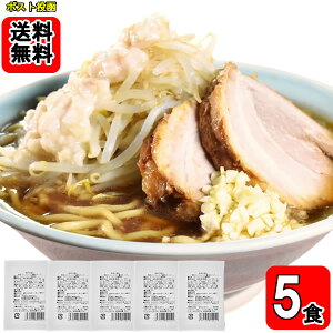 背徳の極み 背脂入りにんにく醤油スープ 5食入りお試しセット【メール便送料無料】