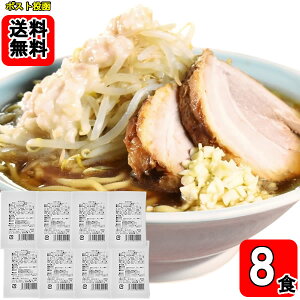 背徳の極み 背脂入りにんにく醤油スープ 8食入りお試しセット【メール便送料無料】