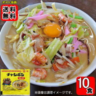 長崎 ちゃんぽんの素 粉末スープ×10食まとめ買いセット