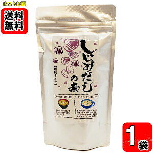 しじみだしの素 100g×1袋お試しセット 伊予乃国