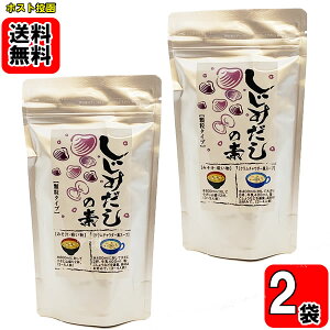しじみだしの素 100g×2袋お試しセット 伊予乃国