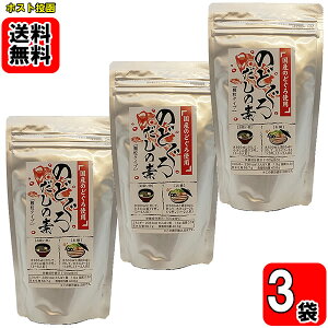 のどぐろだしの素 110g×3袋お試しセット