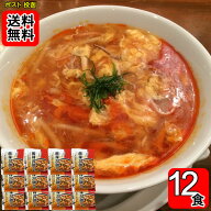 酸辣湯麺の素 12人前お試しセット
