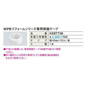 �p�i�\�j�b�N�@WPB���t�H�[���V���[�Y�@��p�e�[�v�yKEBTT48�z