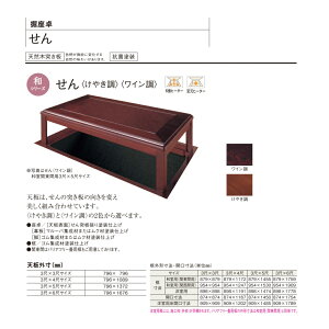 堀座卓 住宅建材の人気商品 通販 価格比較 価格 Com