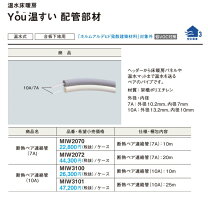 楽天市場】床暖房チューブの通販