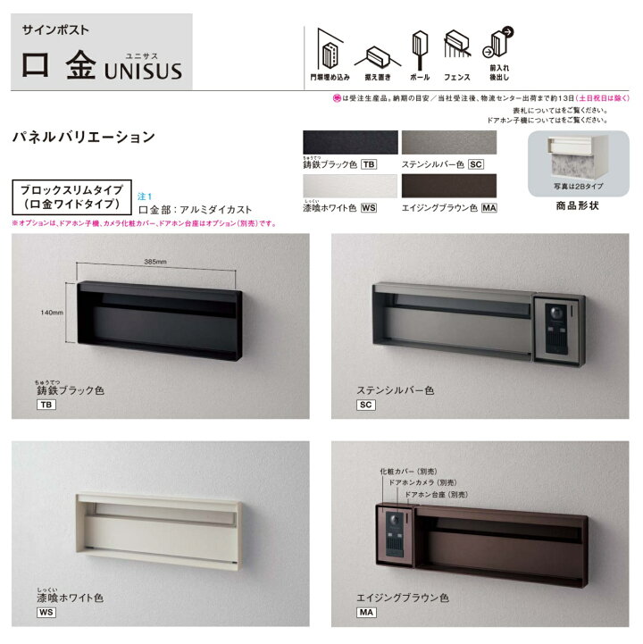 楽天市場】パナソニック エクステリア サインポストユニサス ブロック 