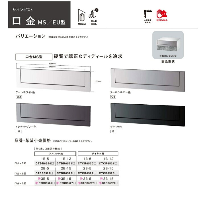楽天市場】パナソニック エクステリア サインポスト口金MS型(ワン 