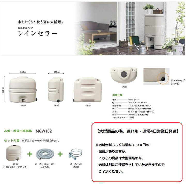 楽天市場】パナソニック 雨ためま専科110(100L)【MQW102】 : 建材と住