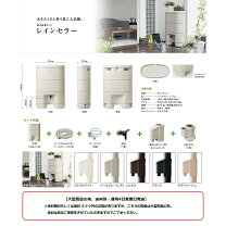 panasonic 雨水貯留タンク レインセラー150の通販