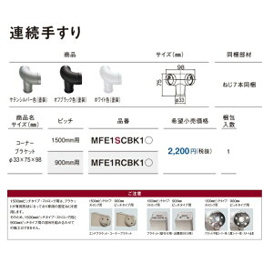 パナソニック 手すり ブラケットの人気商品 通販 価格比較 価格 Com パナソニック 手すり ブラケットの人気商品 通販 価格比較 価格 Com