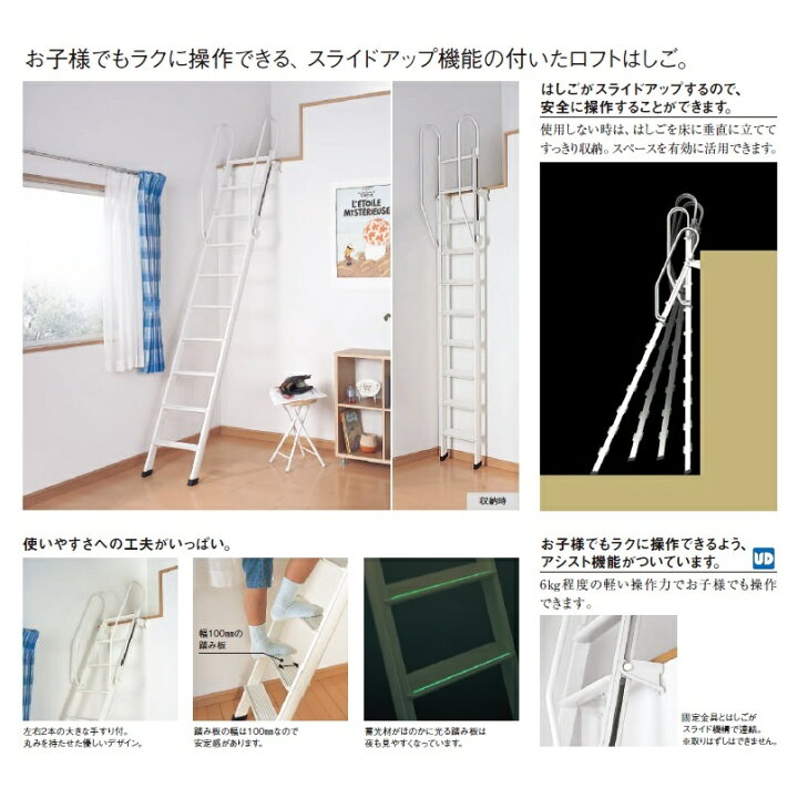 楽天市場】パナソニック ロフトはしご 7尺タイプ【CWLB272U】 : 建材と 