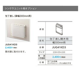 楽天市場 包丁差し 扉の通販