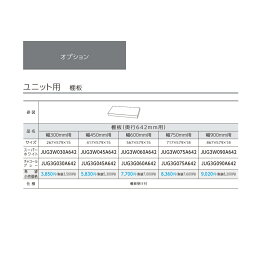 楽天市場 パナソニック キッチン 棚 板の通販 楽天市場 パナソニック キッチン 棚 板の通販