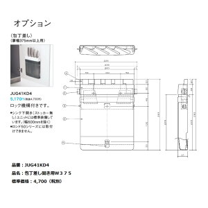 �p�i�\�j�b�N�@�L�b�`���@L�N���X�V���N�����j�b�g�p�I�v�V�����@�����(����375mm�ȏ�p)�yJUG41KD4�z