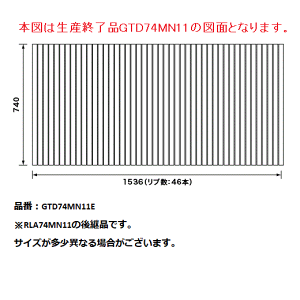 パナソニック 風呂フタ巻きフタ:1600用【GTD74MN11E】※GTD74MN11
