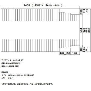 パナソニック アクアマッサー1600用風呂フタ【RLGA1605AMEC】